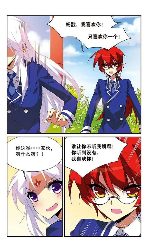 三眼哮天录68话 暂别