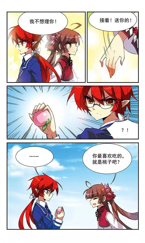 三眼哮天录69话 逗你玩