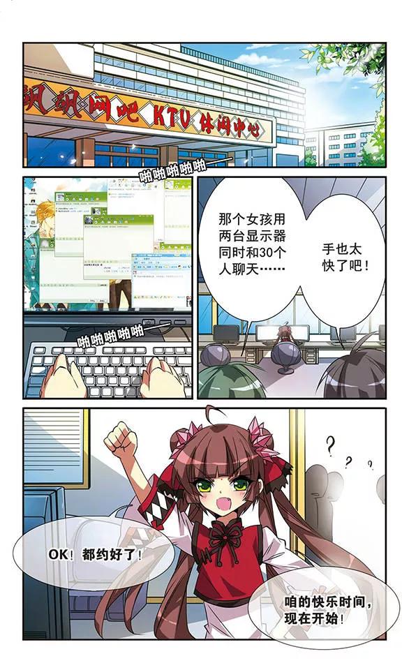 三眼哮天录69话 逗你玩