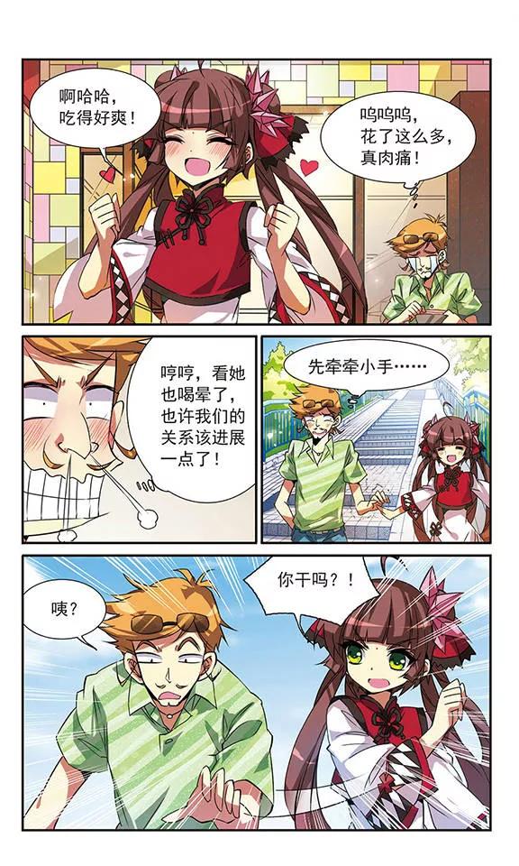 三眼哮天录70话 阴谋
