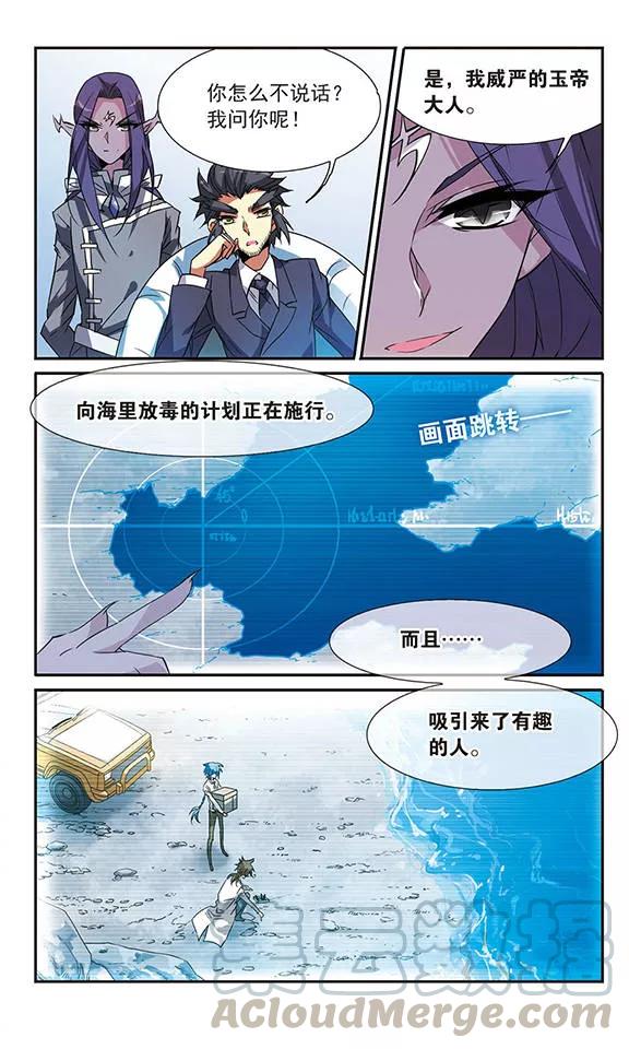 三眼哮天录70话 阴谋