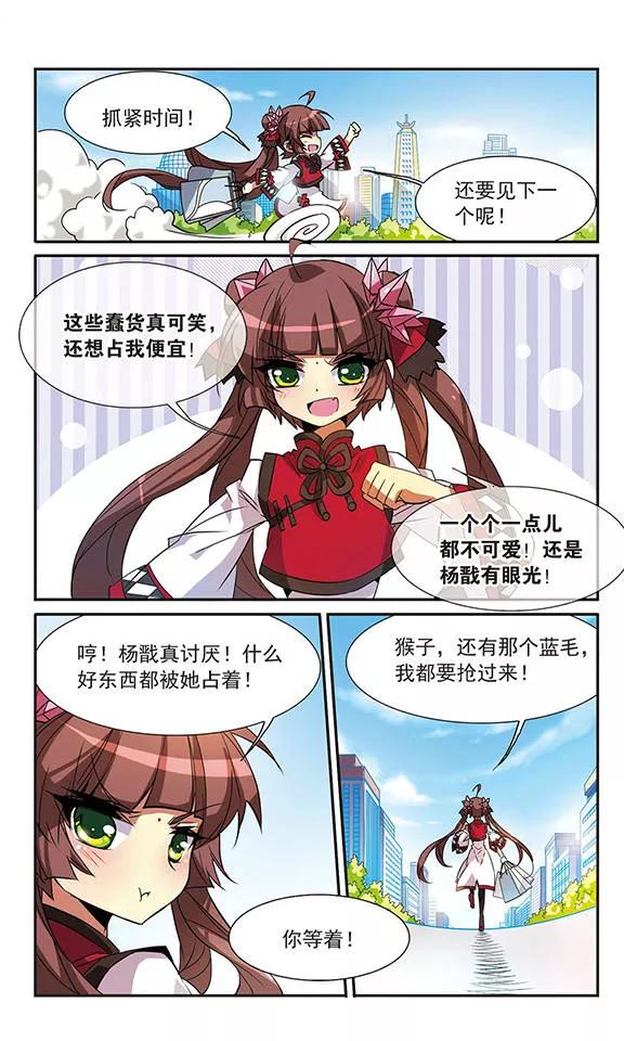 三眼哮天录70话 阴谋