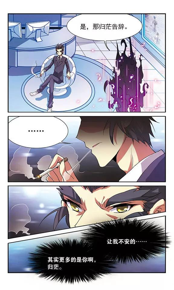 三眼哮天录71话 衬托