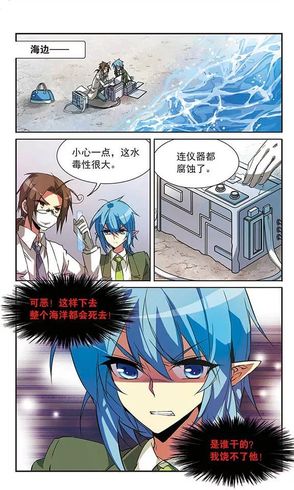 三眼哮天录71话 衬托