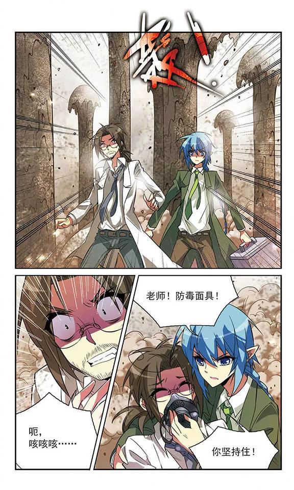 三眼哮天录71话 衬托
