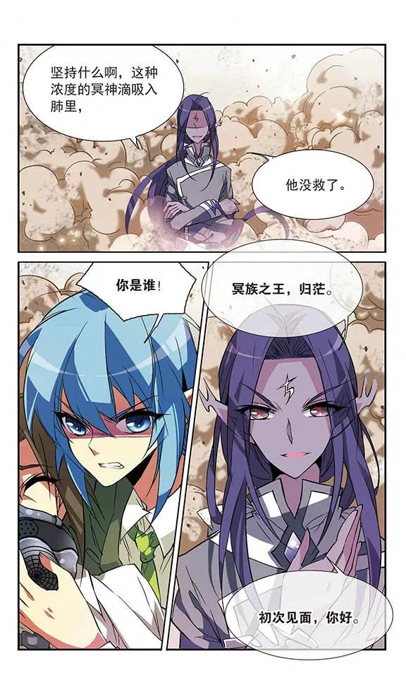 三眼哮天录71话 衬托