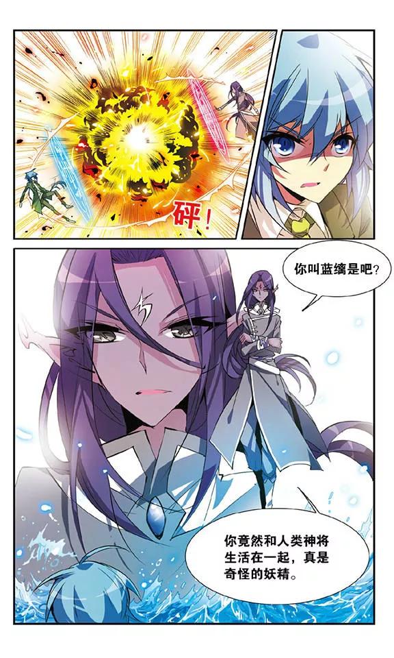 三眼哮天录72话 真相