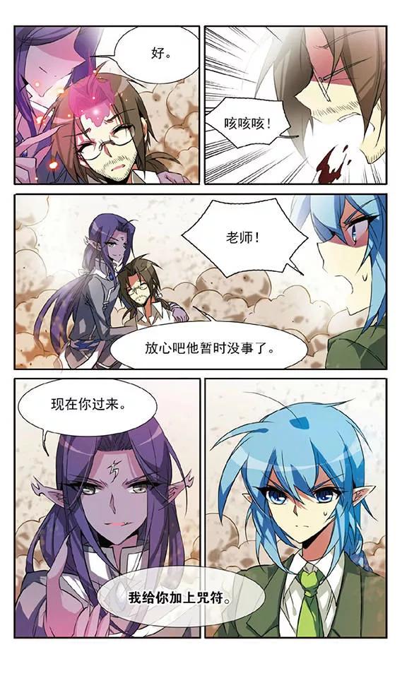 三眼哮天录72话 真相
