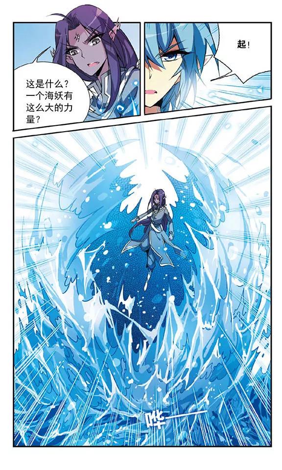 三眼哮天录72话 真相