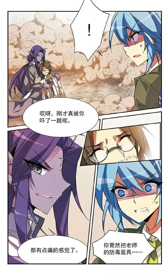 三眼哮天录72话 真相