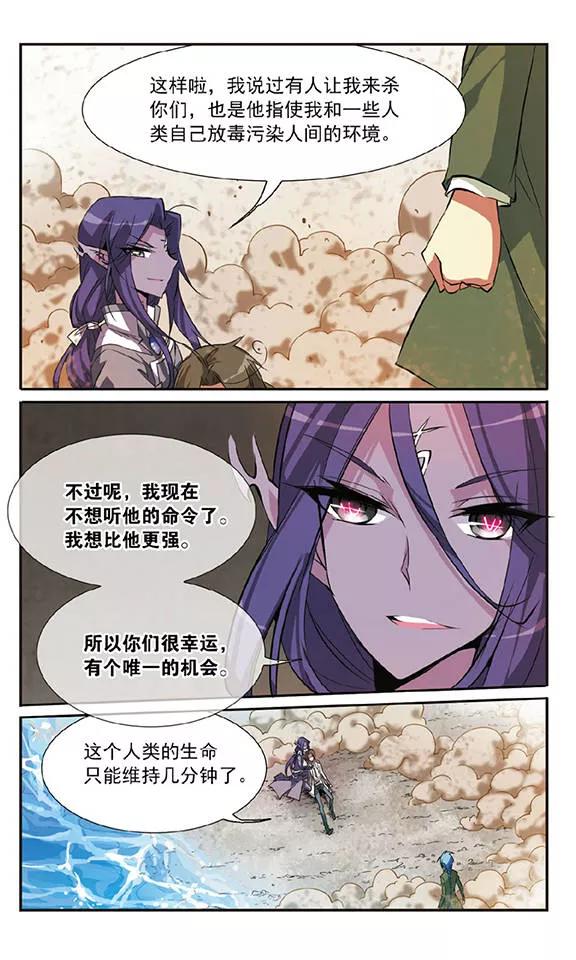 三眼哮天录72话 真相