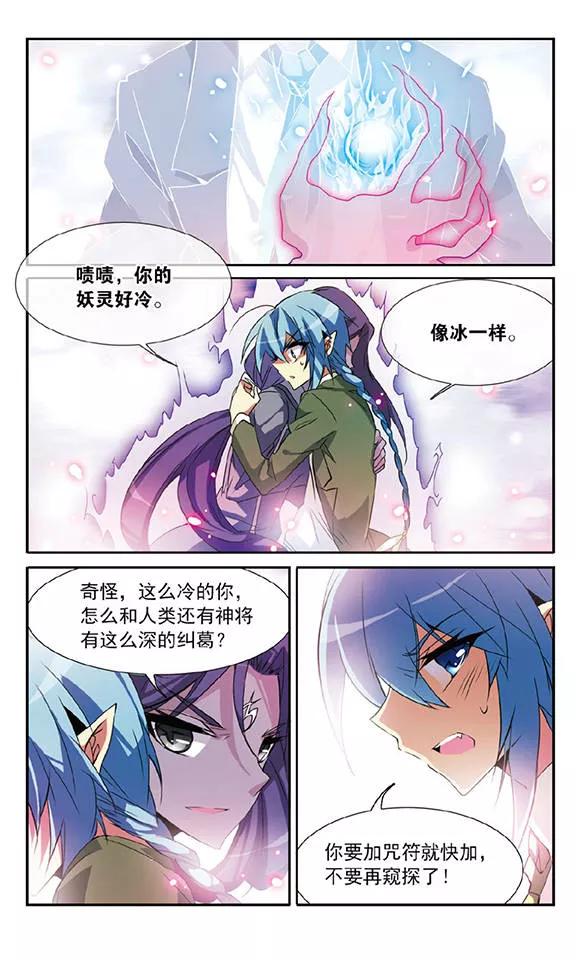 三眼哮天录73话 归茫的要求