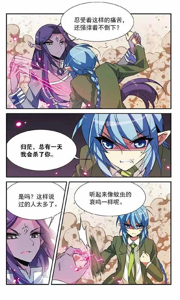 三眼哮天录73话 归茫的要求