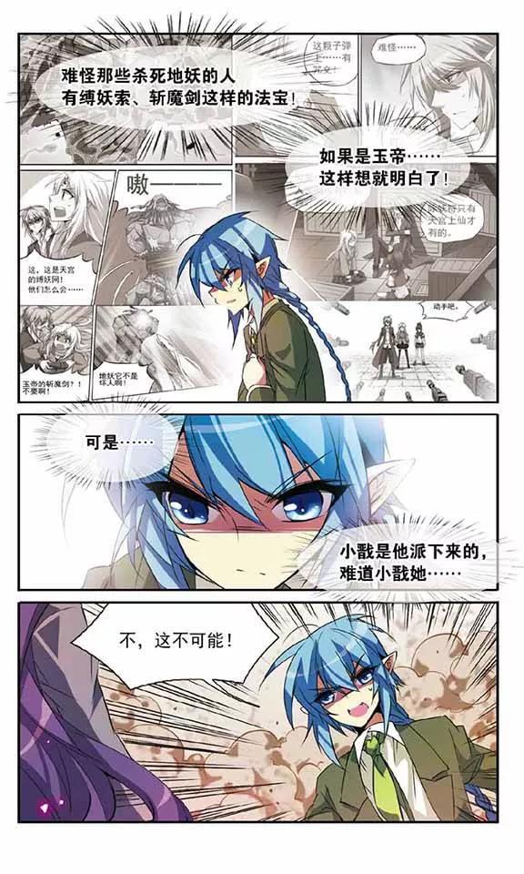 三眼哮天录73话 归茫的要求
