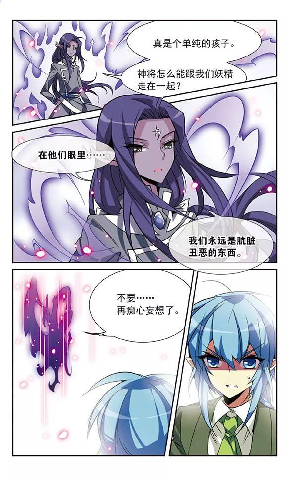 三眼哮天录73话 归茫的要求