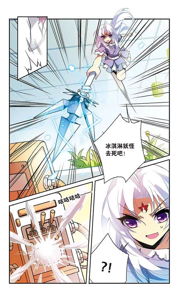 三眼哮天录74话 捣乱的家伙