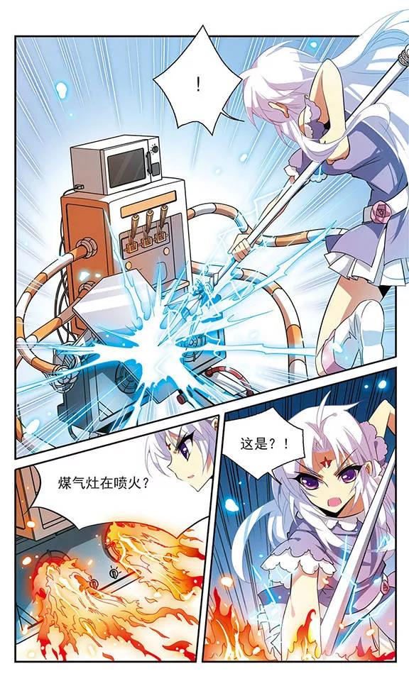 三眼哮天录75话 靠自己
