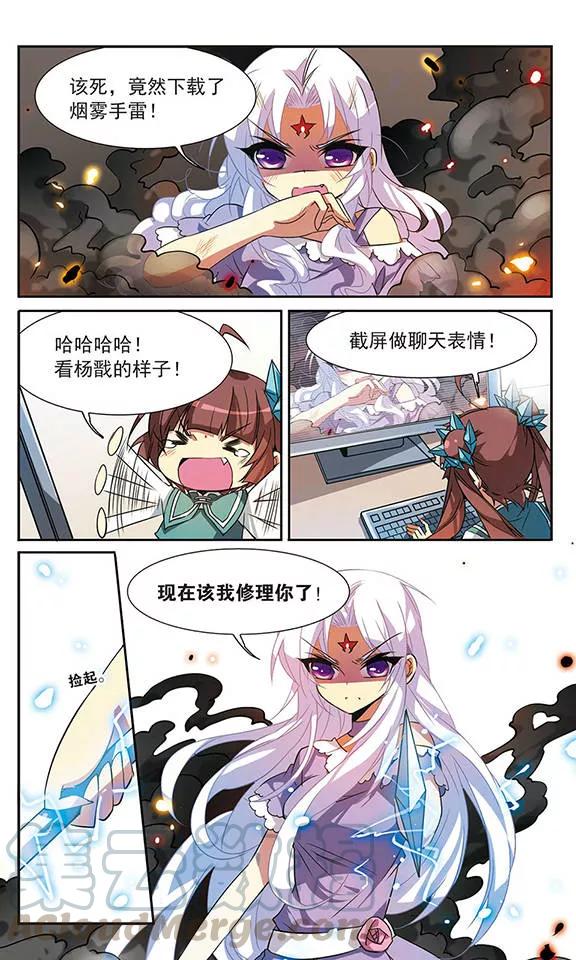 三眼哮天录75话 靠自己