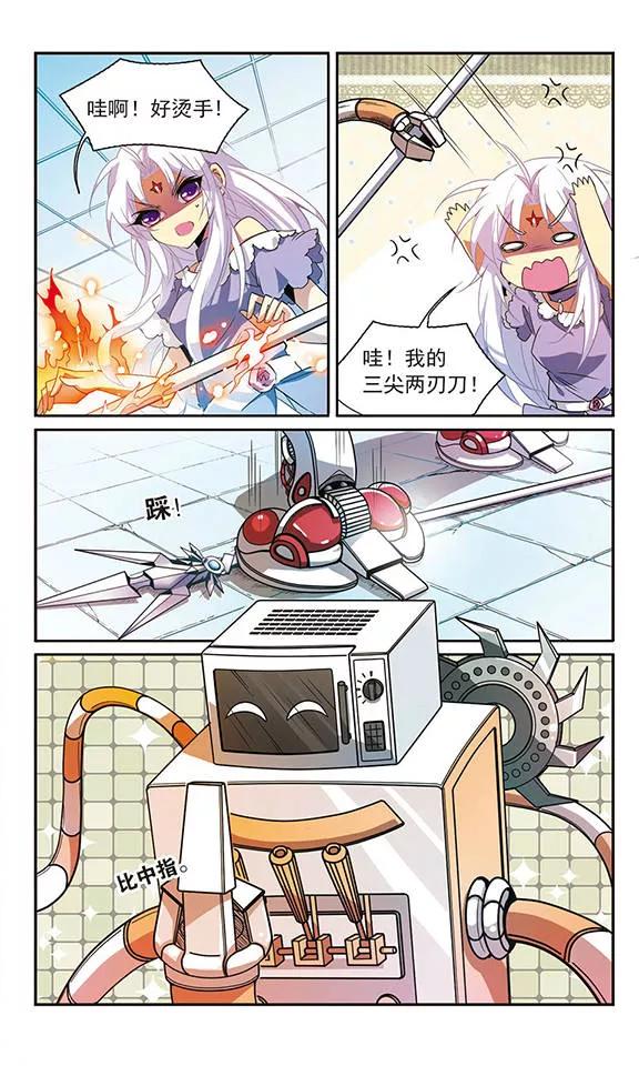 三眼哮天录75话 靠自己