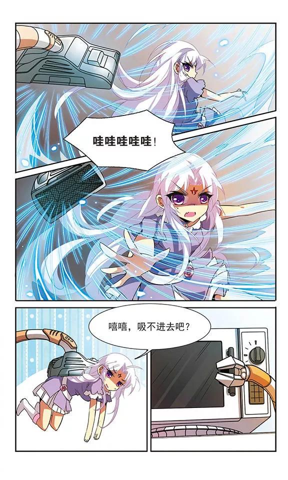 三眼哮天录75话 靠自己