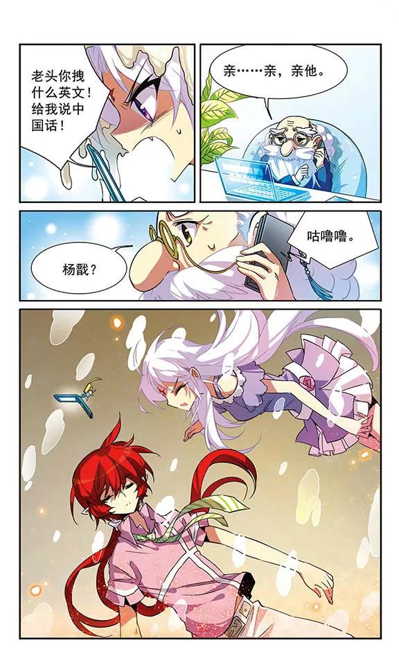 三眼哮天录77话 Kiss