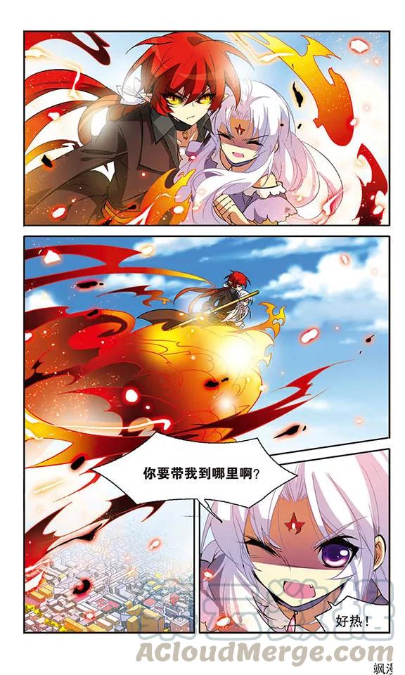 三眼哮天录77话 Kiss