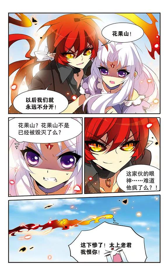 三眼哮天录77话 Kiss