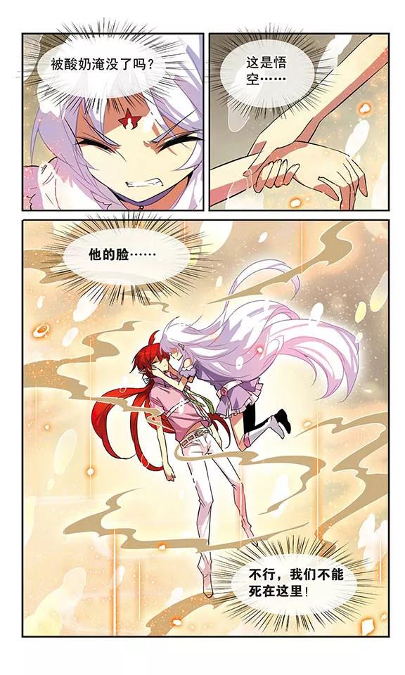 三眼哮天录77话 Kiss