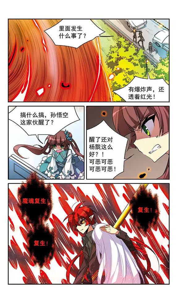 三眼哮天录77话 Kiss