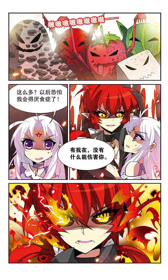 三眼哮天录77话 Kiss