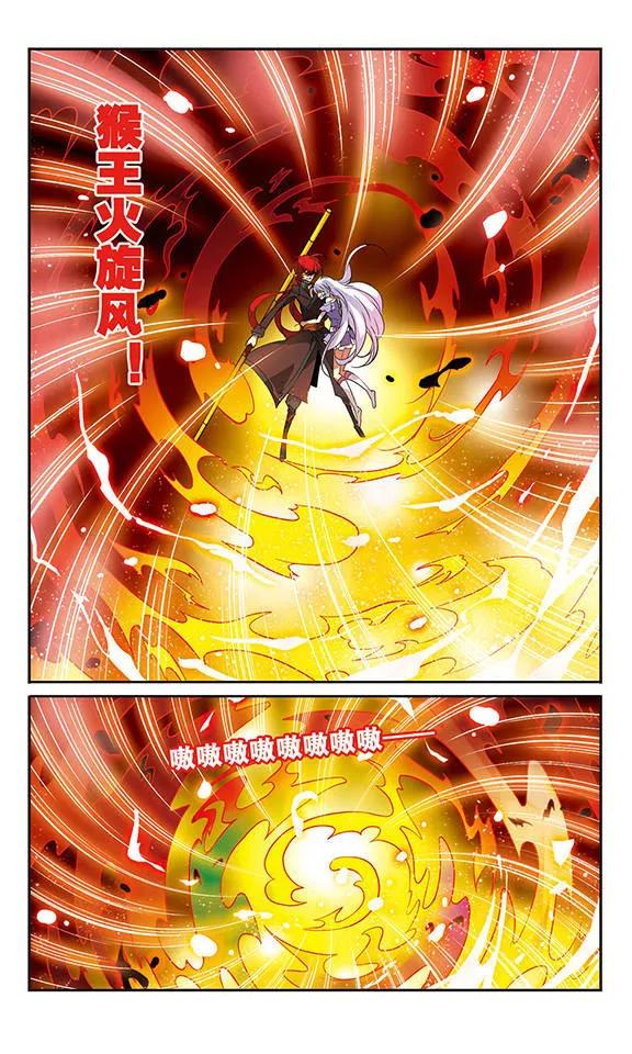 三眼哮天录77话 Kiss