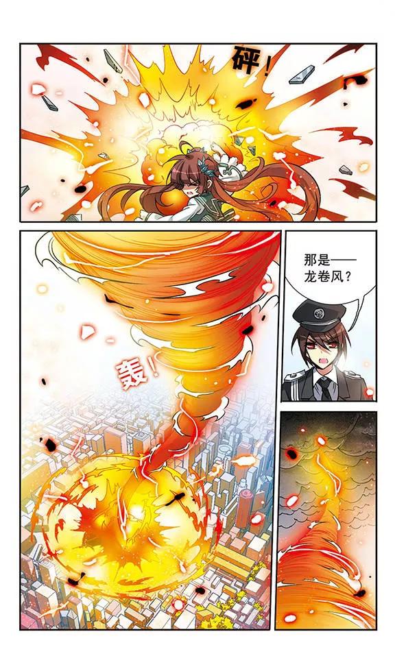 三眼哮天录77话 Kiss