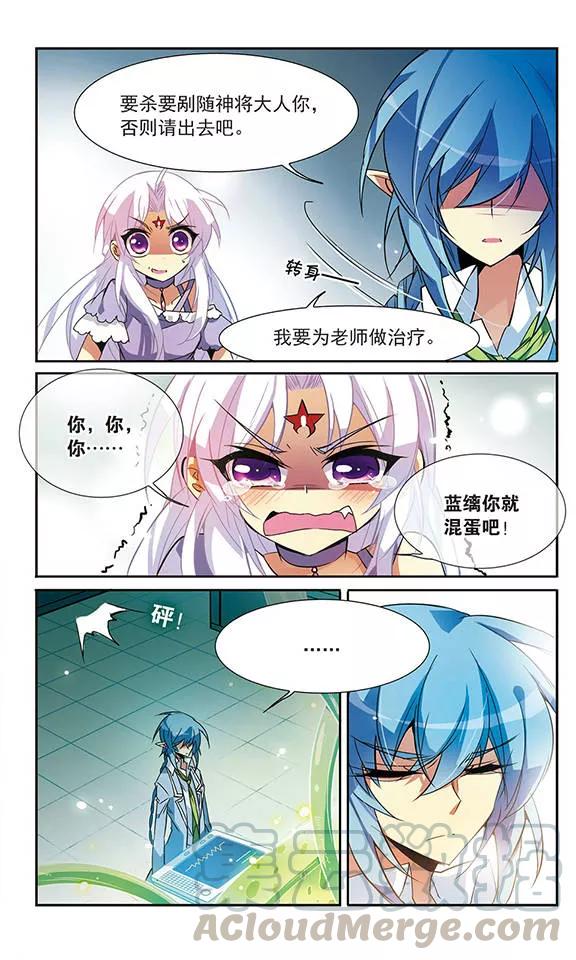 三眼哮天录79话 守护的不归路
