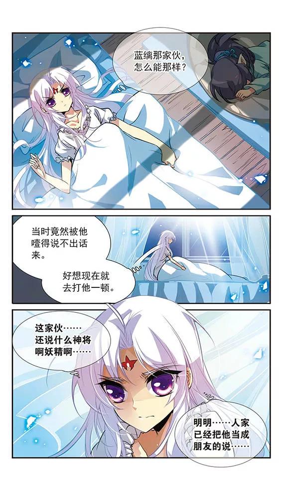 三眼哮天录80话 开始行动