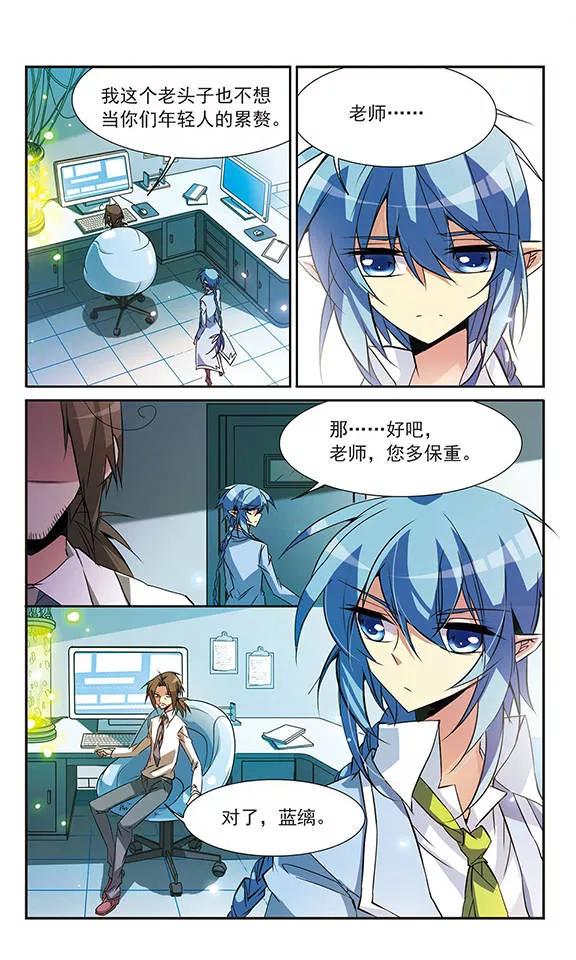 三眼哮天录81话 太白金星