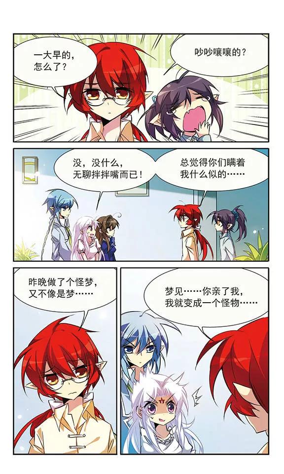 三眼哮天录81话 太白金星