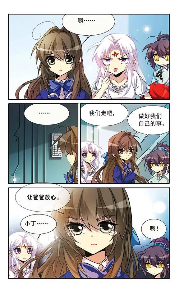 三眼哮天录81话 太白金星