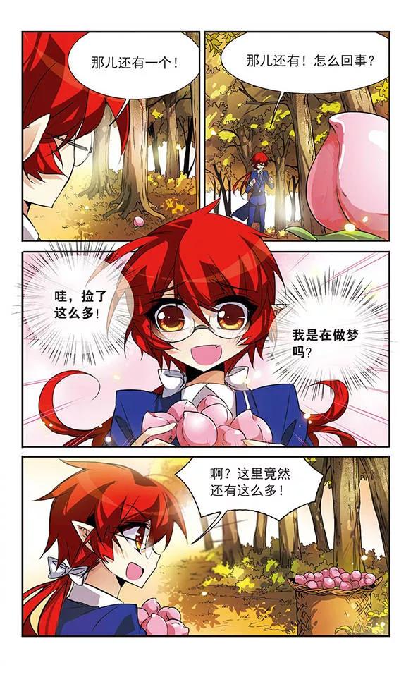 三眼哮天录82话 一出好戏