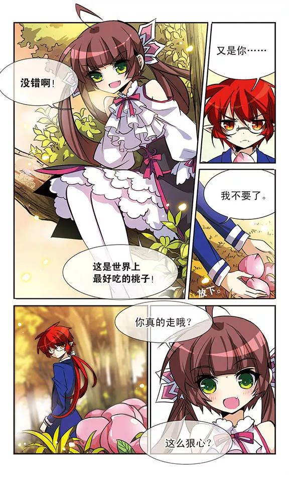 三眼哮天录82话 一出好戏