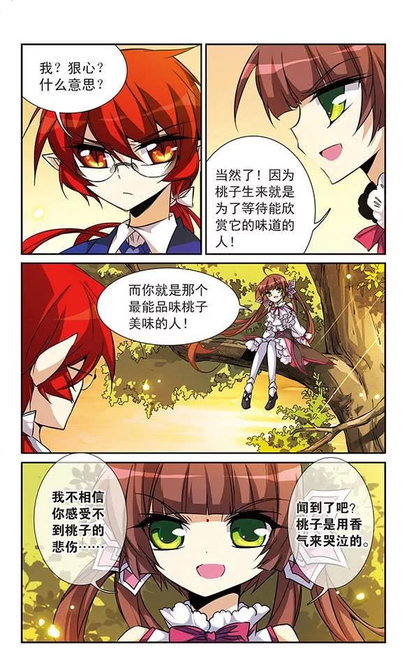 三眼哮天录82话 一出好戏