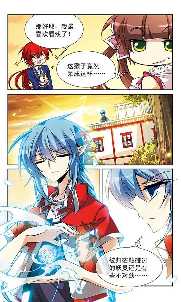 三眼哮天录82话 一出好戏