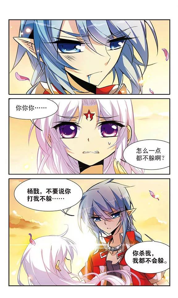 三眼哮天录82话 一出好戏