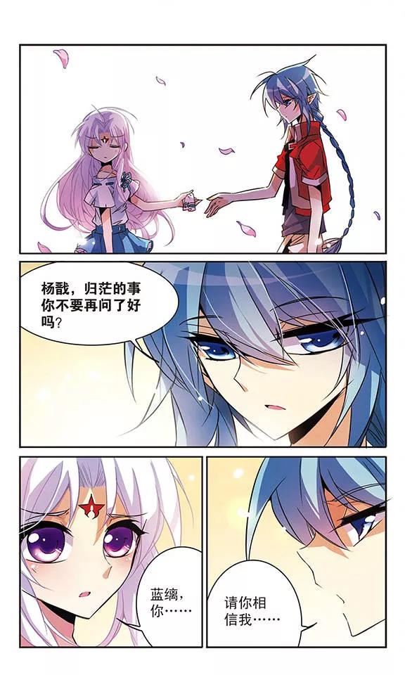 三眼哮天录83话 序幕