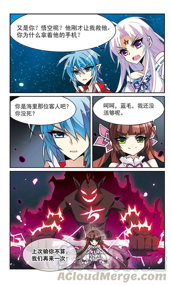 三眼哮天录83话 序幕