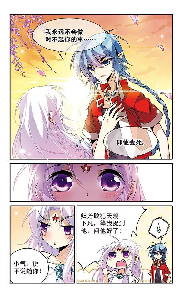 三眼哮天录83话 序幕