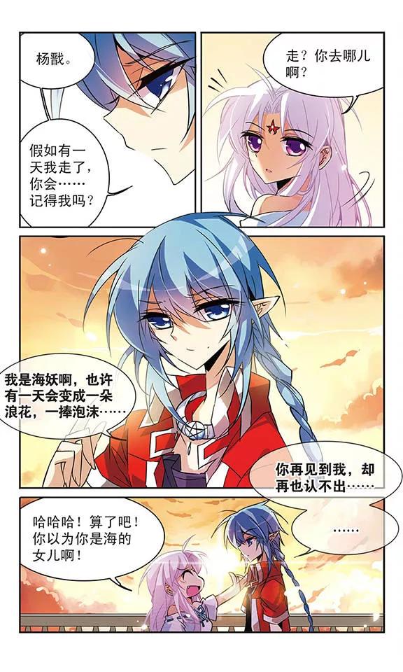 三眼哮天录83话 序幕