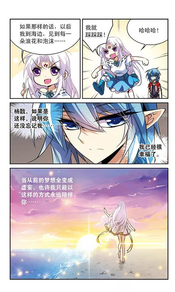 三眼哮天录83话 序幕