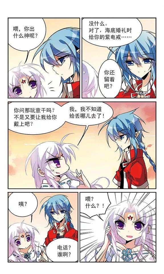 三眼哮天录83话 序幕