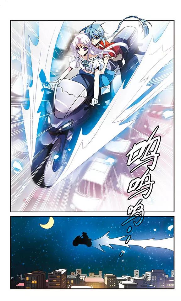三眼哮天录83话 序幕