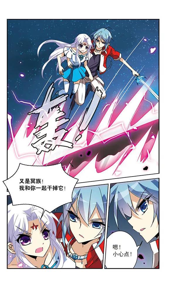三眼哮天录84话 反击